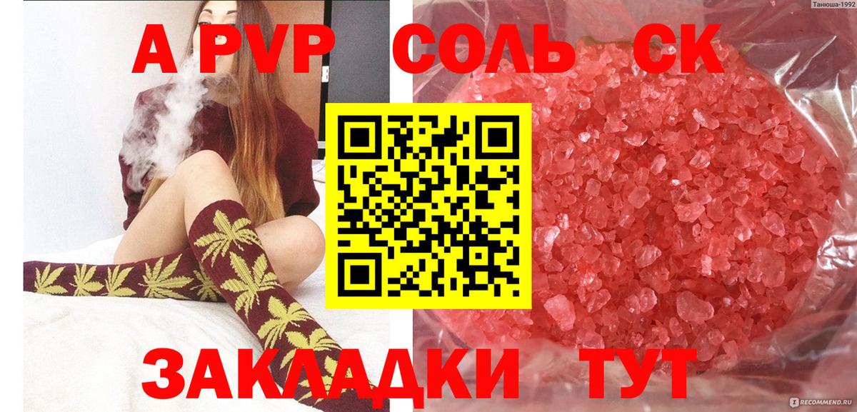 Alpha-PVP крисы CK  Вход с VPN  Шарыпово 