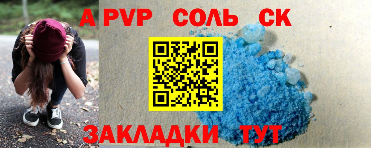 Alpha PVP VHQ Шарыпово