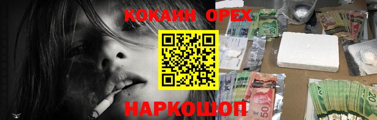 Cocaine FishScale Шарыпово