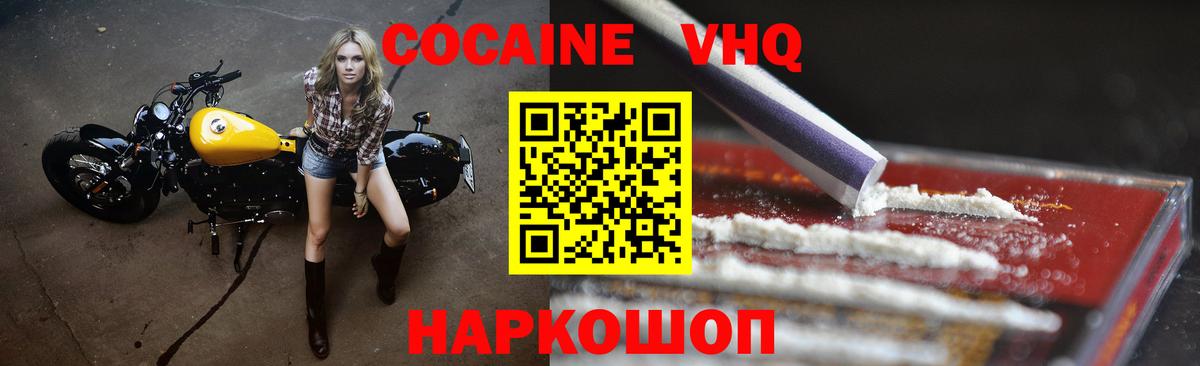 КОКАИН FishScale  Вход с VPN  Cocaine FishScale  Шарыпово 