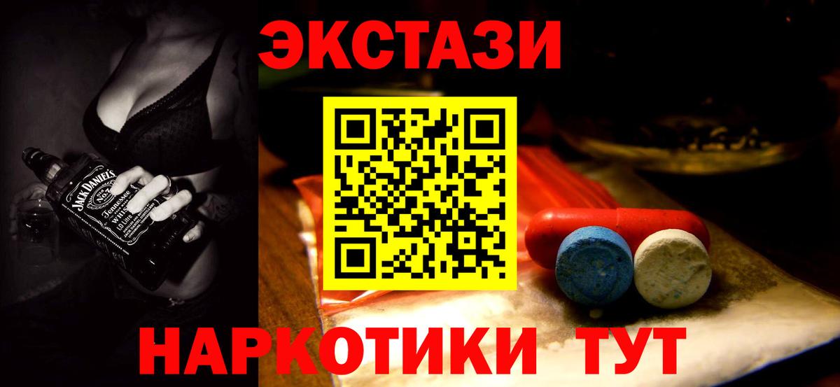 Шарыпово  ЭКСТАЗИ MDMA  Ecstasy  Вход с VPN 