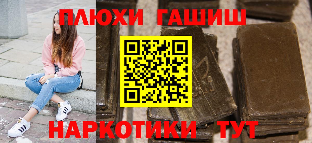 ГАШ  ГАШИШ гашик  Шарыпово  Вход с VPN  Гашиш AMNESIA HAZE 