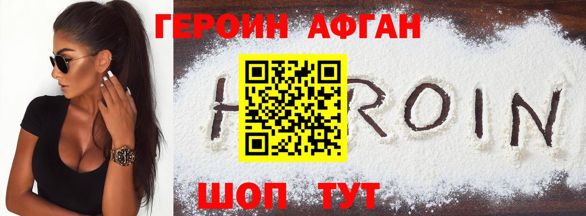 Шарыпово  ГЕРОИН Афган  Вход с VPN 