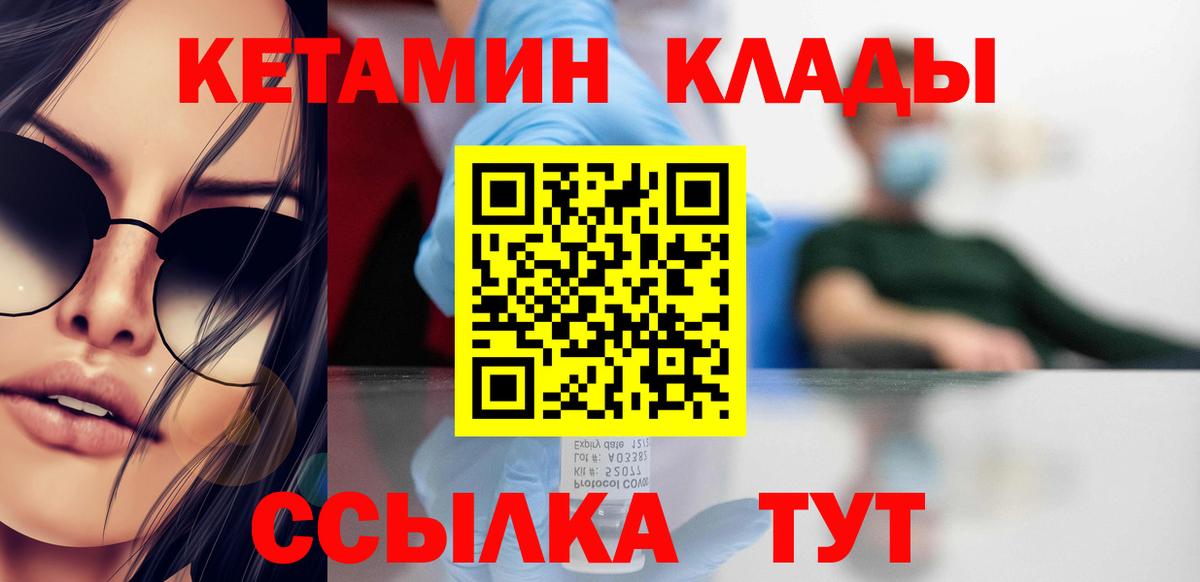 Кетамин VHQ  Вход с VPN  КЕТАМИН ketamine  Шарыпово 