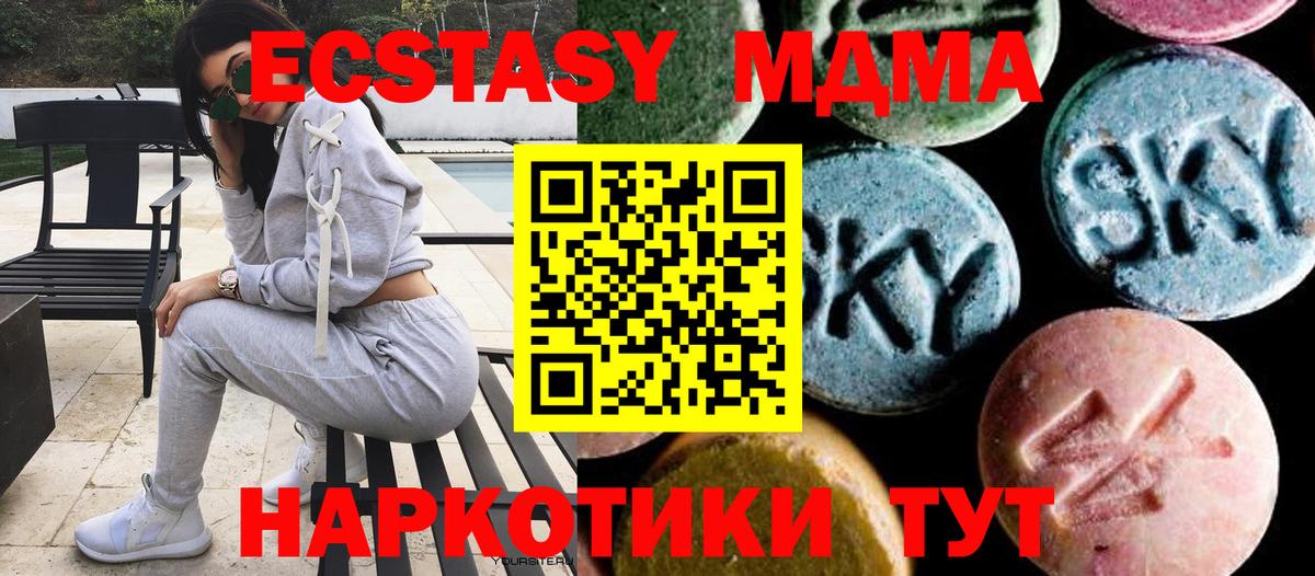 МДМА Molly  Вход с VPN  MDMA Molly  МДМА  Шарыпово 