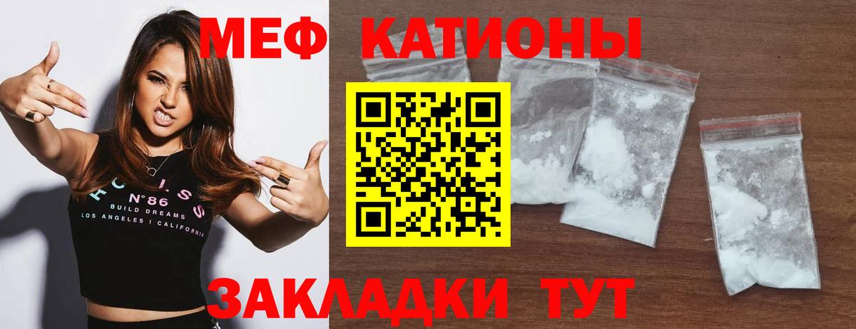 Меф мяу мяу  Вход с VPN  цены наркотик  Шарыпово  МЯУ-МЯУ 