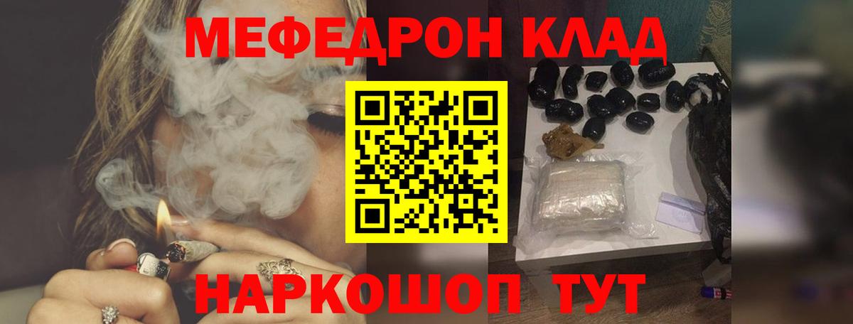 Меф мяу мяу кристаллы Шарыпово