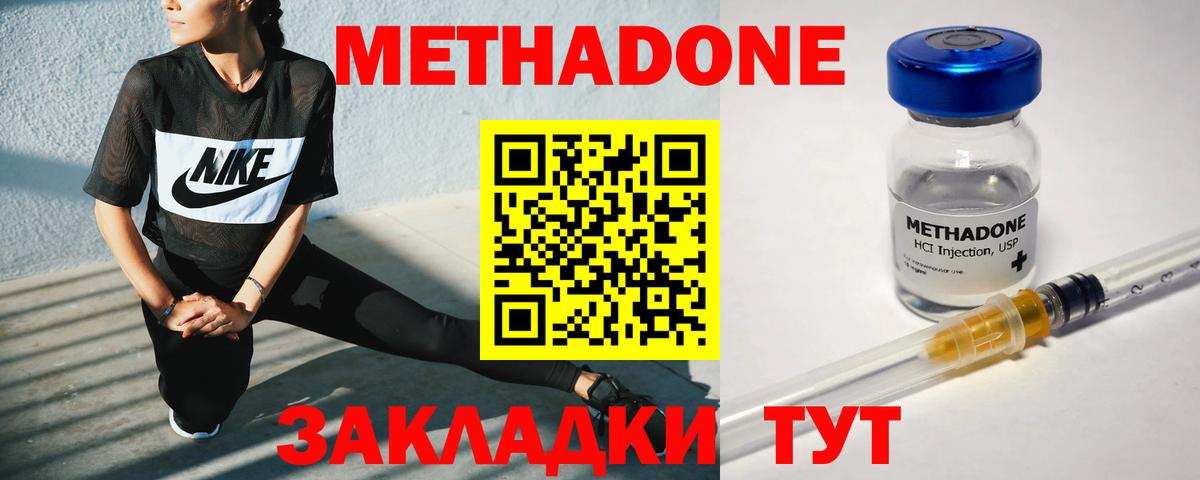 Шарыпово  МЕТАДОН мёд  OMG маркетплейс  Метадон methadone  Вход с VPN 