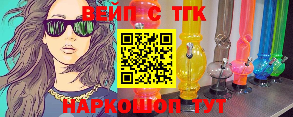 Шарыпово  ТГК жижа  что такое   Дистиллят ТГК Wax  Вход с VPN 
