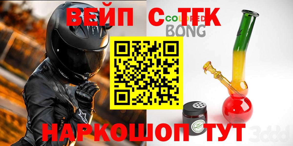 ТГК жижа Шарыпово